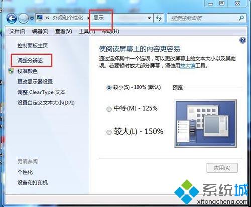 為什么<a href=/win7/ target=_blank class=infotextkey>win7</a>要開啟顯卡硬件加速？<a href=/win7/ target=_blank class=infotextkey>win7</a>系統(tǒng)開啟硬件加速的詳細(xì)步驟