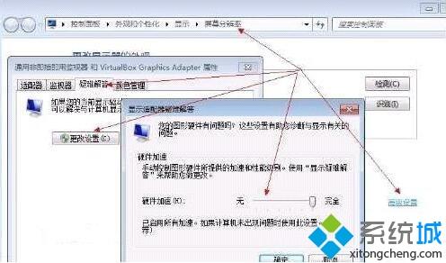 為什么<a href=/win7/ target=_blank class=infotextkey>win7</a>要開啟顯卡硬件加速？<a href=/win7/ target=_blank class=infotextkey>win7</a>系統開啟硬件加速的詳細步驟