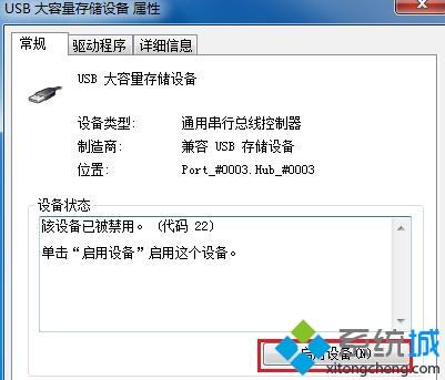 <a href=/win7/ target=_blank class=infotextkey>win7</a>所有usb接口不能用怎么辦_<a href=/win7/ target=_blank class=infotextkey>win7</a>所有usb接口沒反應(yīng)的解決方法