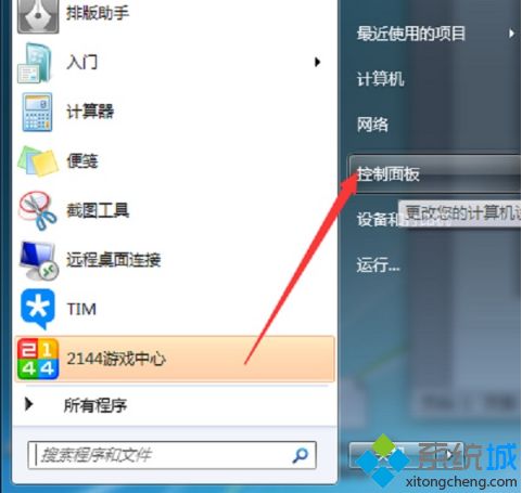 win7打印處理器不存在怎么辦_win7打印處理器不存在的處理辦法