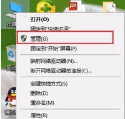 win7系統插入移動硬盤后沒有顯示盤符如何恢復