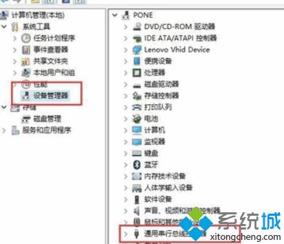 <a href=/win7/ target=_blank class=infotextkey>win7</a>系統插入移動硬盤后沒有顯示盤符如何解決