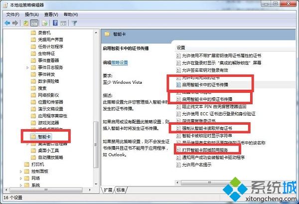 <a href=/win7/ target=_blank class=infotextkey>win7</a>系統智能卡服務怎么開啟？<a href=/win7/ target=_blank class=infotextkey>win7</a>開啟智能卡服務的方法