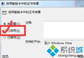 <a href=/win7/ target=_blank class=infotextkey>win7</a>系統智能卡服務怎么開啟？<a href=/win7/ target=_blank class=infotextkey>win7</a>開啟智能卡服務的方法