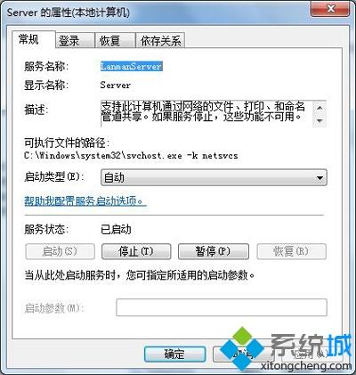 <a href=/win7/ target=_blank class=infotextkey>win7</a>工作組無法改動怎么辦_<a href=/win7/ target=_blank class=infotextkey>win7</a>無法工作組改不了的解決方法