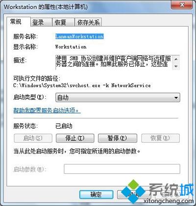 <a href=/win7/ target=_blank class=infotextkey>win7</a>工作組無法改動怎么辦_<a href=/win7/ target=_blank class=infotextkey>win7</a>無法工作組改不了的解決方法