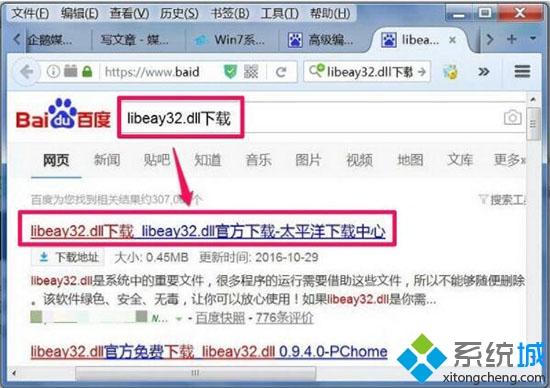 <a href=/win7/ target=_blank class=infotextkey>win7</a>系統(tǒng)libeay32.<a href=/softxz/dll/ target=_blank class=infotextkey>dll文件</a>丟失的兩種解決方法