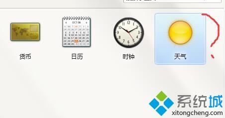 <a href=/win7/ target=_blank class=infotextkey>win7</a>天氣工具不見(jiàn)了怎么辦？<a href=/win7/ target=_blank class=infotextkey>win7</a>沒(méi)有天氣工具的找回方法