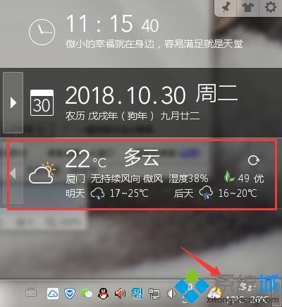 <a href=/win7/ target=_blank class=infotextkey>win7</a>天氣工具不見了怎么辦？<a href=/win7/ target=_blank class=infotextkey>win7</a>沒有天氣工具的找回方法