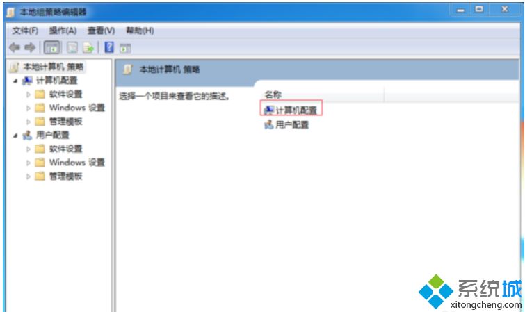 <a href=/win7/ target=_blank class=infotextkey>win7</a>電腦無法關機怎么辦_<a href=/win7/ target=_blank class=infotextkey>win7</a>電腦無法關機的處理方法【圖文】