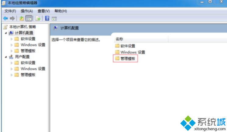 <a href=/win7/ target=_blank class=infotextkey>win7</a>電腦無法關機怎么辦_<a href=/win7/ target=_blank class=infotextkey>win7</a>電腦無法關機的處理方法【圖文】