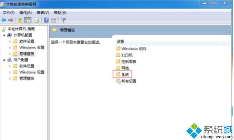 <a href=/win7/ target=_blank class=infotextkey>win7</a>電腦無法關機怎么辦_<a href=/win7/ target=_blank class=infotextkey>win7</a>電腦無法關機的處理方法【圖文】