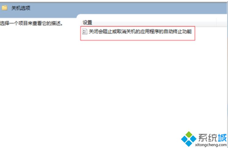 <a href=/win7/ target=_blank class=infotextkey>win7</a>電腦無法關機怎么辦_<a href=/win7/ target=_blank class=infotextkey>win7</a>電腦無法關機的處理方法【圖文】