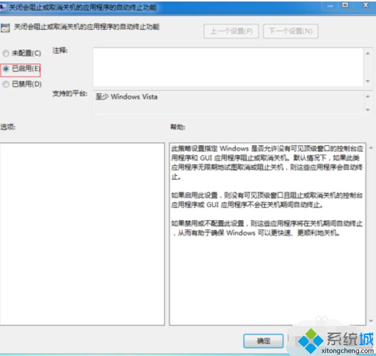 <a href=/win7/ target=_blank class=infotextkey>win7</a>電腦無法關機怎么辦_<a href=/win7/ target=_blank class=infotextkey>win7</a>電腦無法關機的處理方法【圖文】