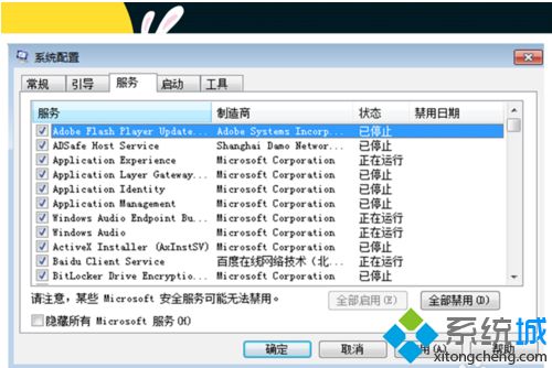 教你<a href=/win7/ target=_blank class=infotextkey>win7</a>電腦右下角老是彈出廣告的三種解決辦法