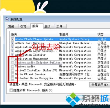 教你<a href=/win7/ target=_blank class=infotextkey>win7</a>電腦右下角老是彈出廣告的三種解決辦法