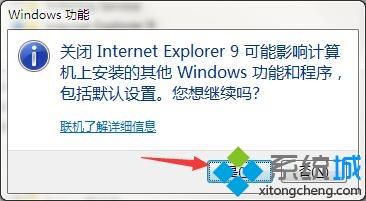 <a href=/win7/ target=_blank class=infotextkey>win7</a>如何禁用ie<a href=/softxz/llq/ target=_blank class=infotextkey>瀏覽器</a>_<a href=/win7/ target=_blank class=infotextkey>win7</a>禁用ie<a href=/softxz/llq/ target=_blank class=infotextkey>瀏覽器</a>的詳細步驟