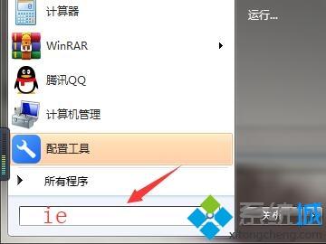 <a href=/win7/ target=_blank class=infotextkey>win7</a>自帶的ie<a href=/softxz/llq/ target=_blank class=infotextkey>瀏覽器</a>沒了怎么找回？<a href=/win7/ target=_blank class=infotextkey>win7</a>系統找不到ie<a href=/softxz/llq/ target=_blank class=infotextkey>瀏覽器</a>的四種解決方法