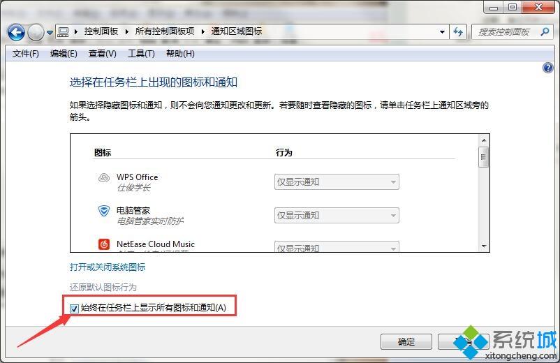 <a href=/win7/ target=_blank class=infotextkey>win7</a>徹底隱藏任務欄圖標的操作流程