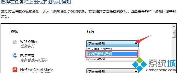 <a href=/win7/ target=_blank class=infotextkey>win7</a>徹底隱藏任務欄圖標的操作流程