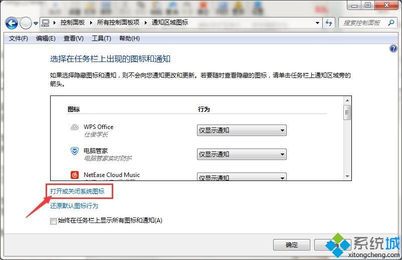 <a href=/win7/ target=_blank class=infotextkey>win7</a>徹底隱藏任務欄圖標的操作流程