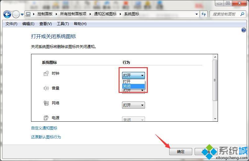 <a href=/win7/ target=_blank class=infotextkey>win7</a>徹底隱藏任務欄圖標的操作流程