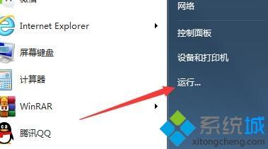 簡單幾步解決<a href=/win7/ target=_blank class=infotextkey>win7</a>電腦添加不了打印機的問題