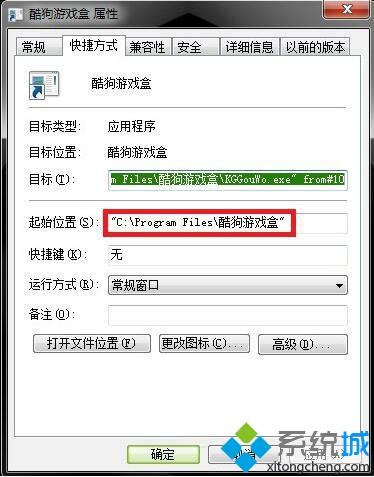 為你7提示“該快捷方式所指向的項目已經更改或移動，因此該快捷方式無法正常工作”怎么辦