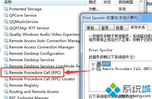 <a href=/win7/ target=_blank class=infotextkey>win7</a>系統print spooler服務未能正常啟動的原因及解決方法