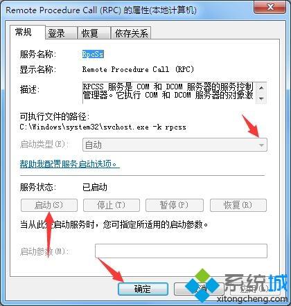 <a href=/win7/ target=_blank class=infotextkey>win7</a>系統print spooler服務未能正常啟動的原因及解決方法