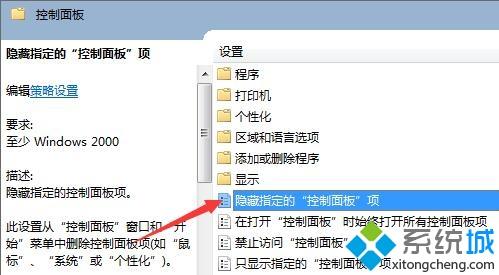 <a href=/win7/ target=_blank class=infotextkey>win7</a>系統控制面板找不到語言選項的處理方法（圖文）