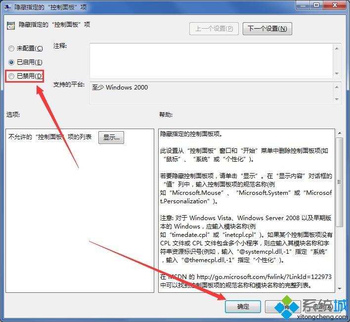 <a href=/win7/ target=_blank class=infotextkey>win7</a>系統控制面板找不到語言選項的處理方法（圖文）