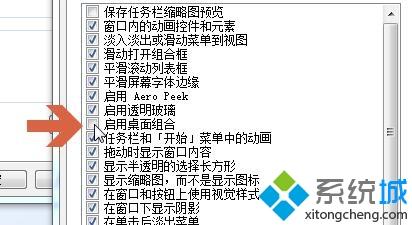 <a href=/win7/ target=_blank class=infotextkey>win7</a>系統(tǒng)任務(wù)欄預(yù)覽小窗口怎么去掉？<a href=/win7/ target=_blank class=infotextkey>win7</a>禁用任務(wù)欄預(yù)覽小窗口的方法