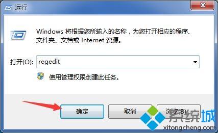 簡單幾步解決<a href=/win7/ target=_blank class=infotextkey>win7</a>系統(tǒng)運(yùn)行msconfig打不開的問題