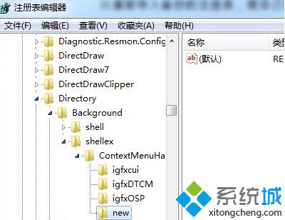 <a href=/win7/ target=_blank class=infotextkey>win7</a>右鍵菜單如何管理_<a href=/win7/ target=_blank class=infotextkey>win7</a>設(shè)置右鍵菜單的方法