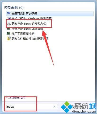 win7系統更改searchindexer數據儲存位置的方法