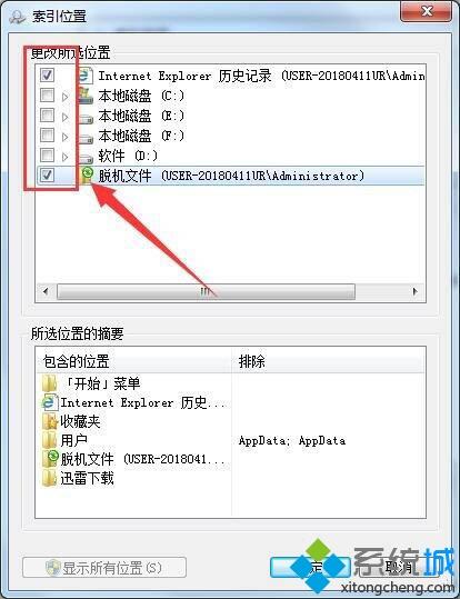 <a href=/win7/ target=_blank class=infotextkey>win7</a>系統更改searchindexer數據儲存位置的方法