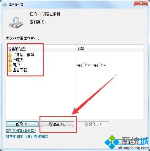 <a href=/win7/ target=_blank class=infotextkey>win7</a>系統更改searchindexer數據儲存位置的方法