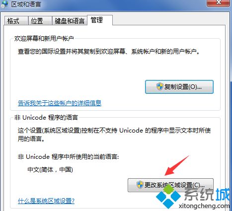 <a href=/win7/ target=_blank class=infotextkey>win7</a>系統(tǒng)文本出現(xiàn)亂碼如何解決？<a href=/win7/ target=_blank class=infotextkey>win7</a>系統(tǒng)文本出現(xiàn)亂碼的修復(fù)方法