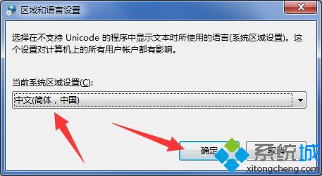 <a href=/win7/ target=_blank class=infotextkey>win7</a>系統(tǒng)文本出現(xiàn)亂碼如何解決？<a href=/win7/ target=_blank class=infotextkey>win7</a>系統(tǒng)文本出現(xiàn)亂碼的修復(fù)方法