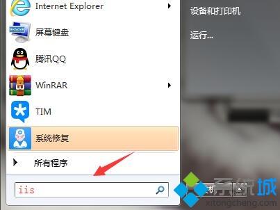 <a href=/win7/ target=_blank class=infotextkey>win7</a>系統安裝iis組件的詳細步驟