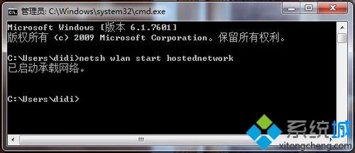 <a href=/win7/ target=_blank class=infotextkey>win7</a>系統(tǒng)虛擬Wi-Fi如何變身無線路由器【圖文】