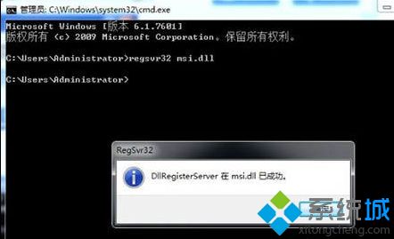 <a href=/win7/ target=_blank class=infotextkey>win7</a>系統(tǒng)遇到無法訪問windows installer服務的情況怎么辦