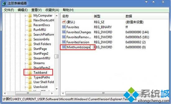 <a href=/win7/ target=_blank class=infotextkey>win7</a>系統電腦修改任務欄高度的【圖文教程】