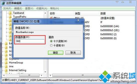 <a href=/win7/ target=_blank class=infotextkey>win7</a>系統電腦修改任務欄高度的【圖文教程】