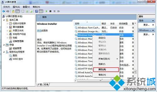 <a href=/win7/ target=_blank class=infotextkey>win7</a>怎么禁止安裝軟件_<a href=/win7/ target=_blank class=infotextkey>windows7</a>禁止安裝軟件的方法