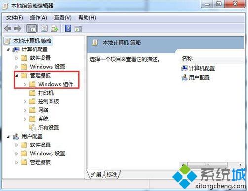 <a href=/win7/ target=_blank class=infotextkey>win7</a>怎么禁止安裝軟件_<a href=/win7/ target=_blank class=infotextkey>windows7</a>禁止安裝軟件的方法