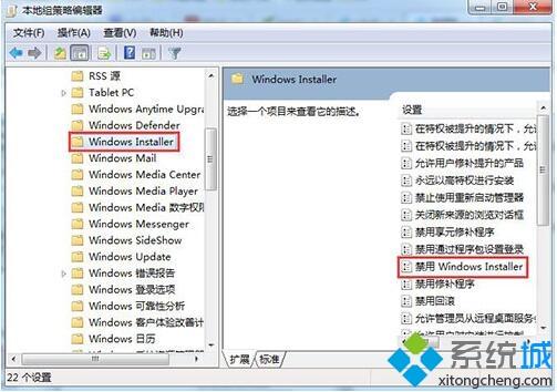 <a href=/win7/ target=_blank class=infotextkey>win7</a>怎么禁止安裝軟件_<a href=/win7/ target=_blank class=infotextkey>windows7</a>禁止安裝軟件的方法