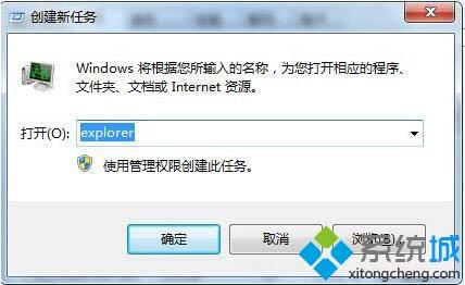 <a href=/win7/ target=_blank class=infotextkey>win7</a>點擊桌面圖標沒反應怎么辦_<a href=/win7/ target=_blank class=infotextkey>win7</a>桌面圖標打不開的解決方法