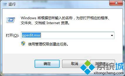 <a href=/win7/ target=_blank class=infotextkey>win7</a>使用cmd命令提示符已被管理員禁用怎么回事